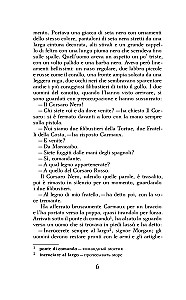 Чёрный корсар. Уровень 1 = Il Corsaro Nero