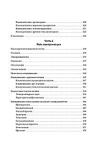 Практика гейм-дизайна. Пошаговое руководство по созданию увлекательных видеоигр