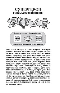 Abenteuer des Lesens 5. Klasse. Audio-Versionen über QR-Code