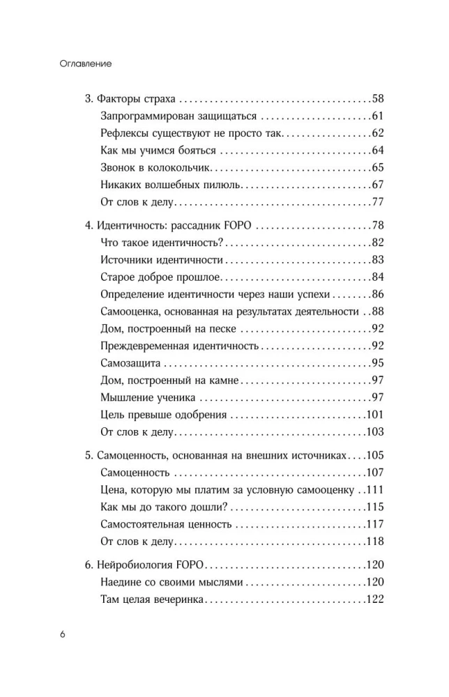 А что скажут люди? Как преодолеть страх чужого мнения и наконец стать собой