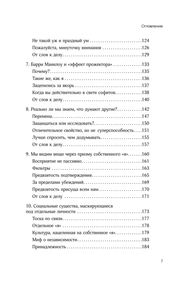 А что скажут люди? Как преодолеть страх чужого мнения и наконец стать собой