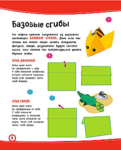 Witziges Origami. 80 Ideen von der Libelle bis zum Dampfer