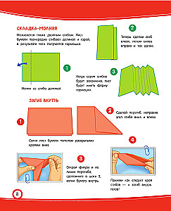 Witziges Origami. 80 Ideen von der Libelle bis zum Dampfer