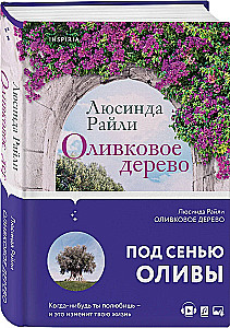 Комплект в подарочной коробке - Южная тайна