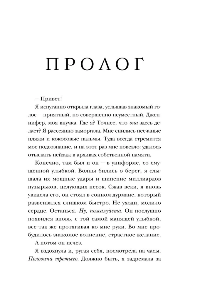 Комплект в подарочной коробке - Южная тайна