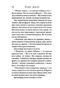 Комплект в подарочной коробке - Южная тайна