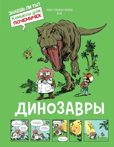 Dinosaurier