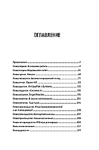 Straffe Verpackung, oder Ein Geschäftsroman über Roboter, Algorithmen und ein Lager ohne Menschen