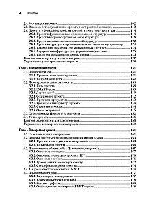 Grundlagen des Projektmanagements im Unternehmen. Lehrbuch