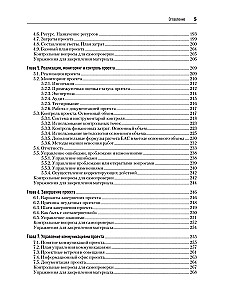 Grundlagen des Projektmanagements im Unternehmen. Lehrbuch