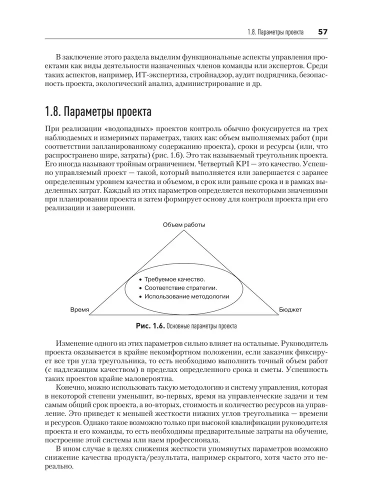 Grundlagen des Projektmanagements im Unternehmen. Lehrbuch