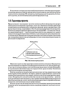 Grundlagen des Projektmanagements im Unternehmen. Lehrbuch