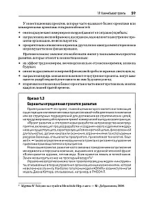 Grundlagen des Projektmanagements im Unternehmen. Lehrbuch