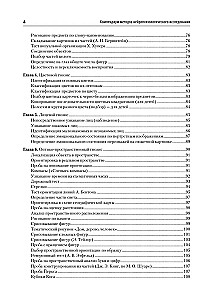 Kompendium der Methoden der neuropsychologischen Forschung. Lehrbuch für Hochschulen