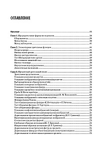 Kompendium der Methoden der neuropsychologischen Forschung. Lehrbuch für Hochschulen