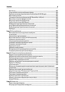 Kompendium der Methoden der neuropsychologischen Forschung. Lehrbuch für Hochschulen