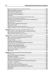 Kompendium der Methoden der neuropsychologischen Forschung. Lehrbuch für Hochschulen