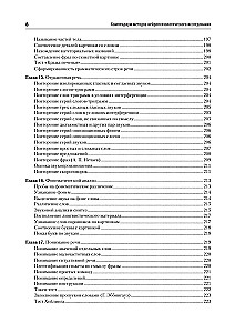 Kompendium der Methoden der neuropsychologischen Forschung. Lehrbuch für Hochschulen