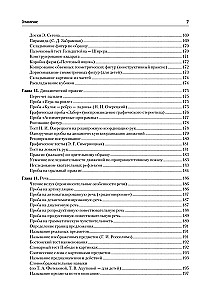 Kompendium der Methoden der neuropsychologischen Forschung. Lehrbuch für Hochschulen