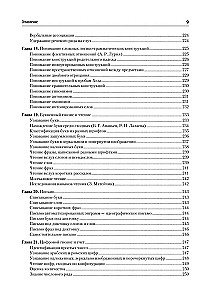 Kompendium der Methoden der neuropsychologischen Forschung. Lehrbuch für Hochschulen