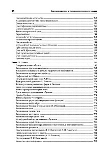 Kompendium der Methoden der neuropsychologischen Forschung. Lehrbuch für Hochschulen