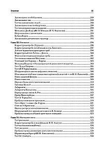 Kompendium der Methoden der neuropsychologischen Forschung. Lehrbuch für Hochschulen