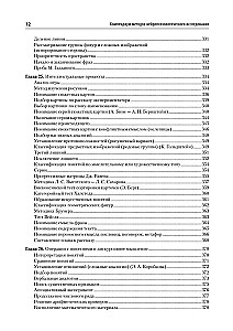 Kompendium der Methoden der neuropsychologischen Forschung. Lehrbuch für Hochschulen