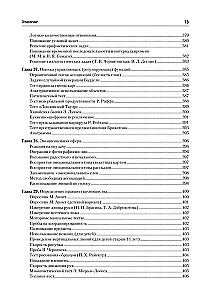 Kompendium der Methoden der neuropsychologischen Forschung. Lehrbuch für Hochschulen