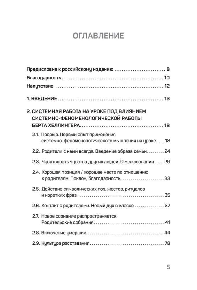 Du bist bei uns. Systematischer Ansatz für Lehrer, Schüler und Eltern