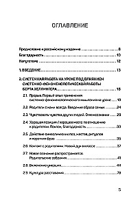 Du bist bei uns. Systematischer Ansatz für Lehrer, Schüler und Eltern