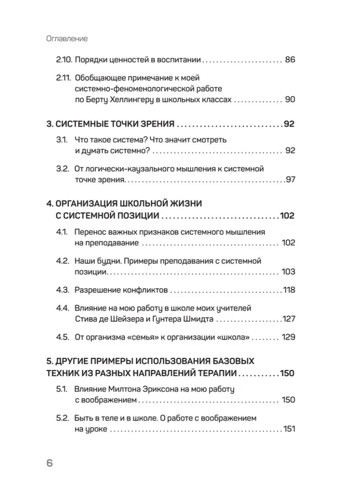 Du bist bei uns. Systematischer Ansatz für Lehrer, Schüler und Eltern