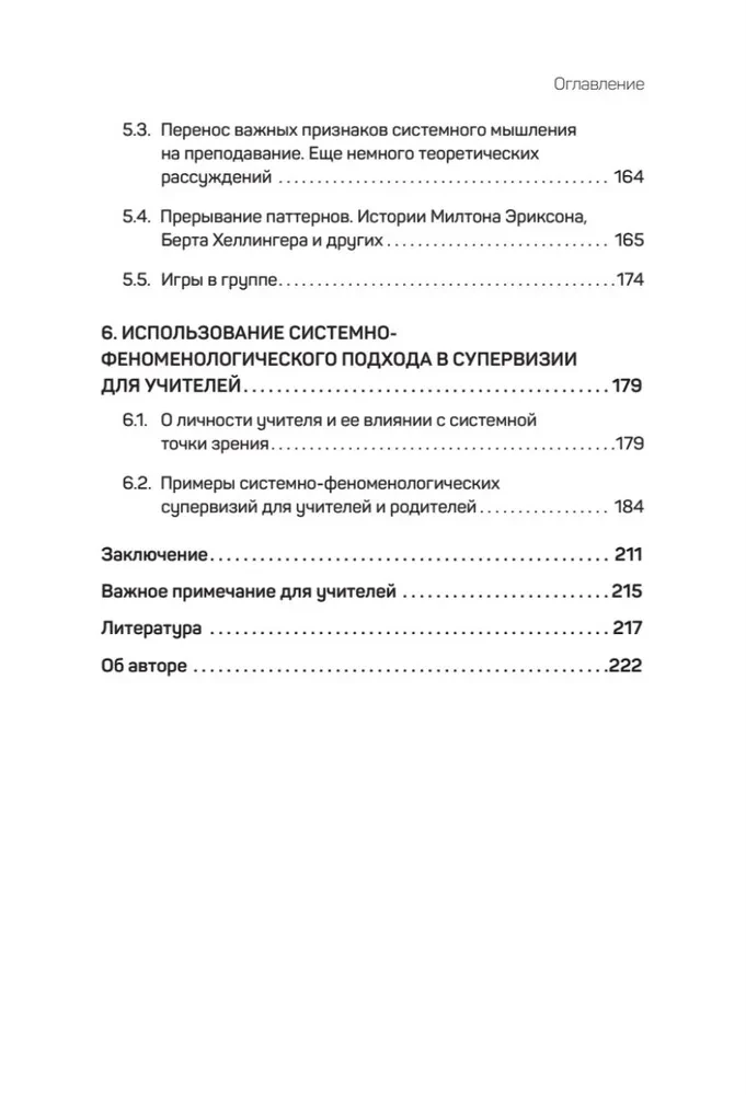 Du bist bei uns. Systematischer Ansatz für Lehrer, Schüler und Eltern