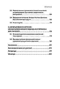 Du bist bei uns. Systematischer Ansatz für Lehrer, Schüler und Eltern