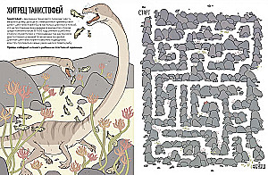 Monster des Trias. Spiele mit den ersten Dinosauriern