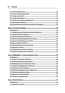 Rezepte für sauberen Code