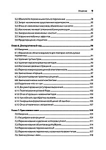 Rezepte für sauberen Code