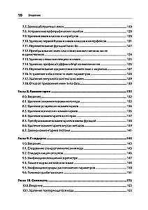 Rezepte für sauberen Code