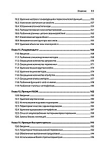 Rezepte für sauberen Code