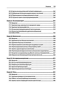 Rezepte für sauberen Code