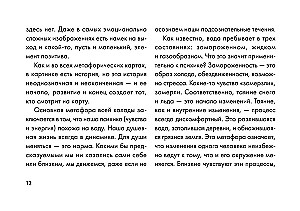 В потоке. Метафорические ассоциативные карты, выявляющие скрытые программы психики (64 карты)