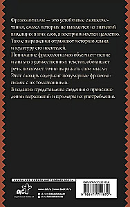 Phraseologisches Wörterbuch der russischen Sprache für Schüler