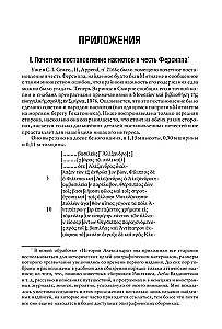 История эллинизма. Комплект в 3-х томах