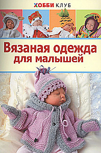 Strickkleidung für Babys