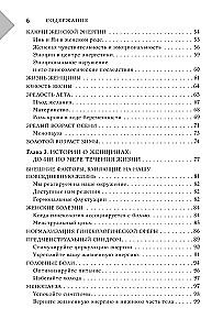 Östliche Selbstmassage. Wundersame weibliche Rituale zur Erhaltung von Gesundheit, Schönheit und Jugend