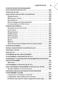 Östliche Selbstmassage. Wundersame weibliche Rituale zur Erhaltung von Gesundheit, Schönheit und Jugend