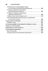 Östliche Selbstmassage. Wundersame weibliche Rituale zur Erhaltung von Gesundheit, Schönheit und Jugend