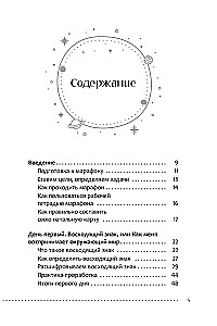 Auf dem Weg zur Bestimmung. Vedische Astrologie und dein Schicksal