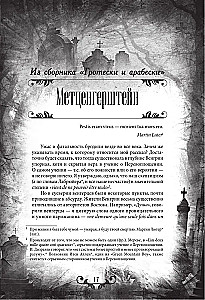 Der Untergang des Hauses Usher. Schreckliche Geschichten über Geheimnisse und Vorstellungskraft