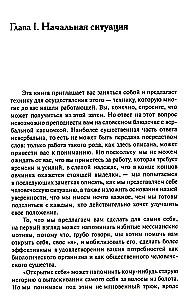 Опыты психологии самопознания. Практикум по гештальт-терапии