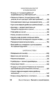 Das Beste in unserem Leben. 45 zärtliche Ratschläge: von Impfungen und dem Schlafrhythmus des Kindes bis hin zum emotionalen Wohlbefinden der Eltern